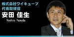 b_yyasuda.jpg
